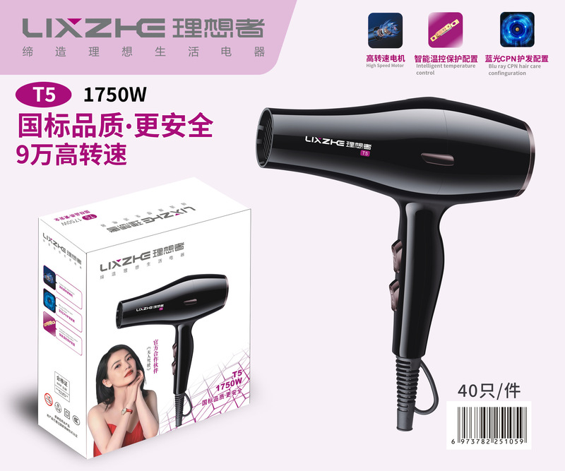 理想者高速无叶吹风机大功率速干静音负离子家用护发廊专用吹风筒|undefined