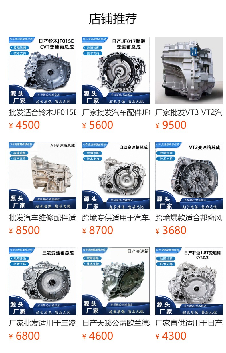 Manufacturer wholesale UA80F 8-speed automatic transmission Toyota Camry 30500-4508 stepless transmission
