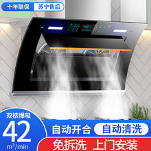 新款新飞抽油烟机壁挂式家用侧吸大吸力自动清洗厨房吸油烟机CB01