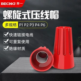 气动接头;绝缘套管;接线端子