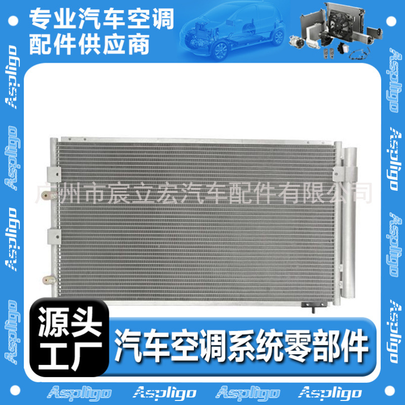 适用于TOYOTA 丰田大霸王 ACR30 00-06汽车空调冷凝器8846028550