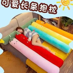 かわいい抱き枕の長い枕は足を挟んで寝ます。