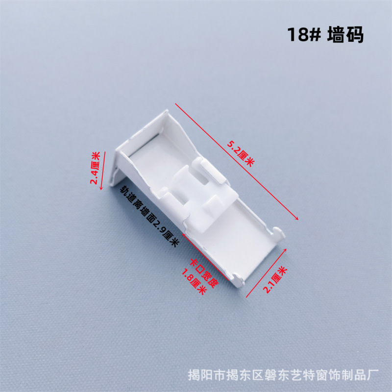 カーテンレール取付コード部品ブラケット固定バックルカーテンロッド単側装延長取付コード三壁コード|undefined