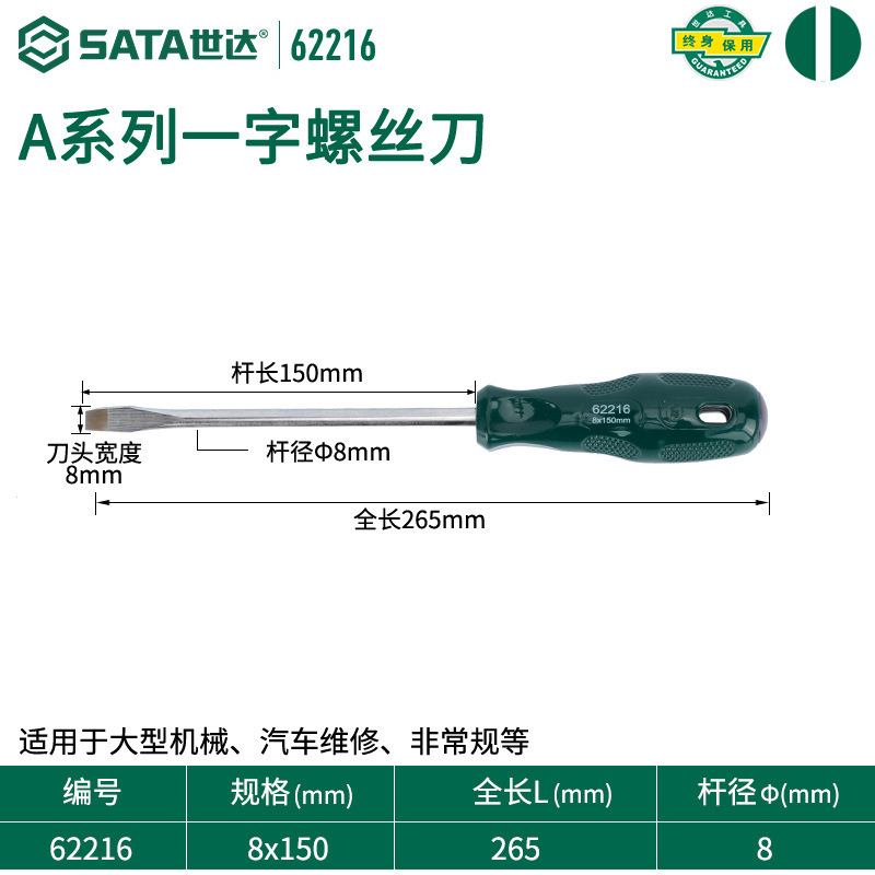 世达螺丝刀十字一字高硬度小梅花改锥超硬平口起子螺丝批工具套装|undefined
