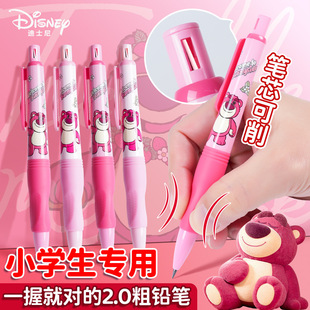 Disney 2.0 Automatic Pencil Set Bold High-Value Cartoon 2B Pencil Special for Primary School Students