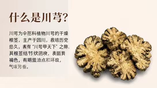Chuan Xiong Sliced Sichuan Lovage Rhizome Dried Herb for Decoction and Culinary Use 1000g Bag overview