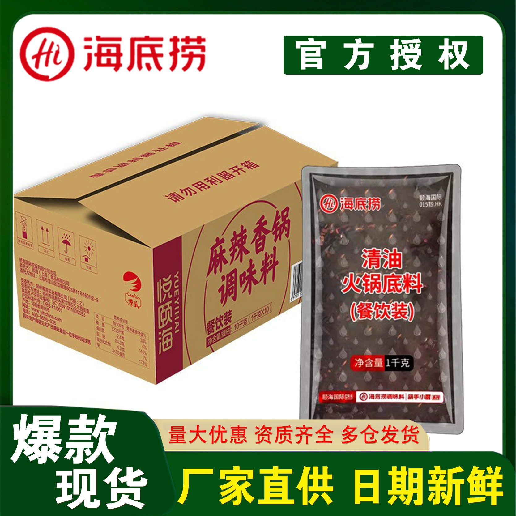 Haidilao пряное масло горячий горшок материал 1 кг