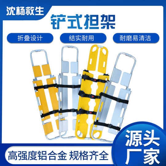Spinal plate water rescue stretcher folding plastic shovel stretcher life-saving equipment head fixed combination suit