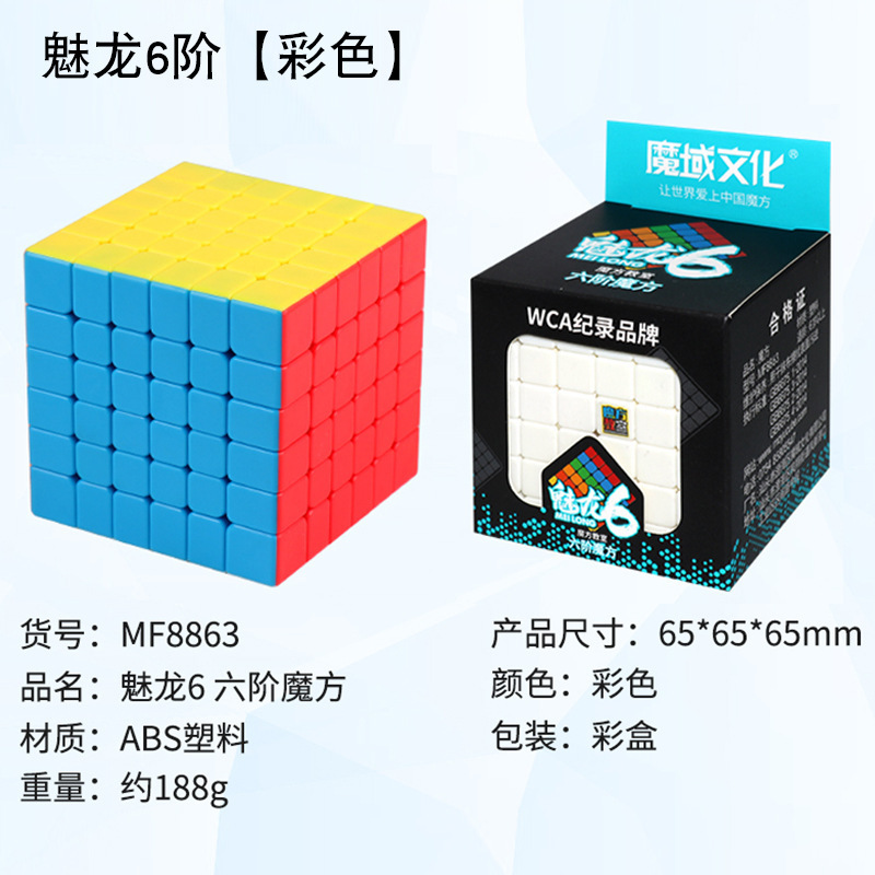 魔域魅龍三階磁力マジックキューブ二四五六七異形ピラミッド楓葉パズル玩具磁力版|undefined