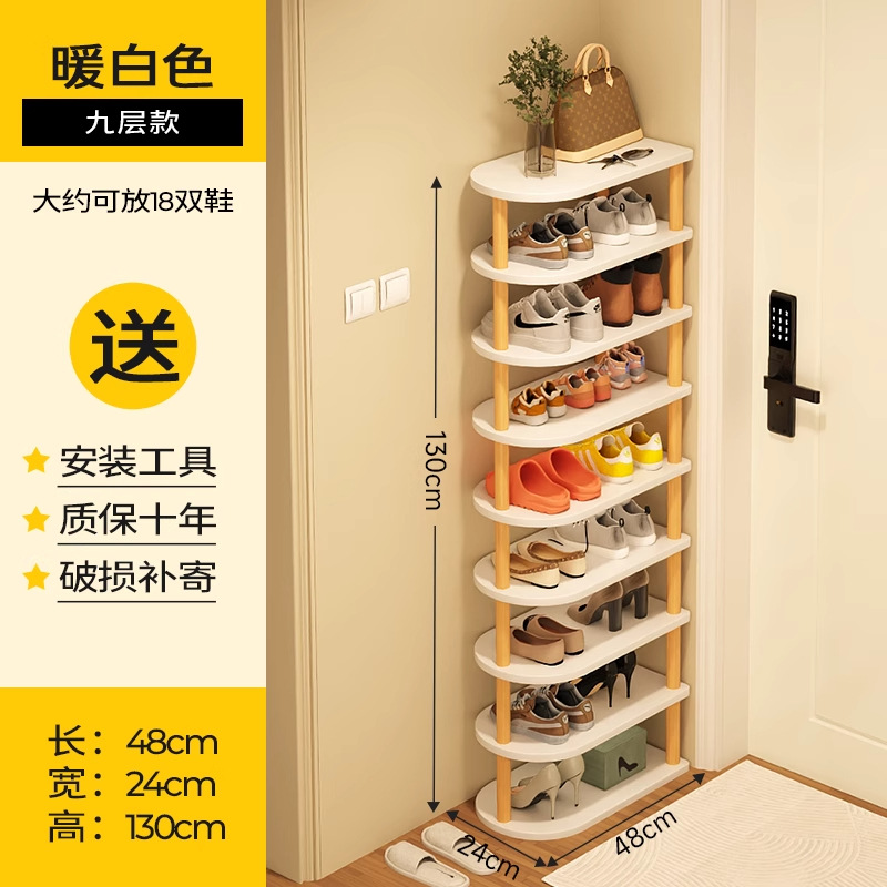 48cm(흰색) 9단 [신발 18켤레 수용 가능]