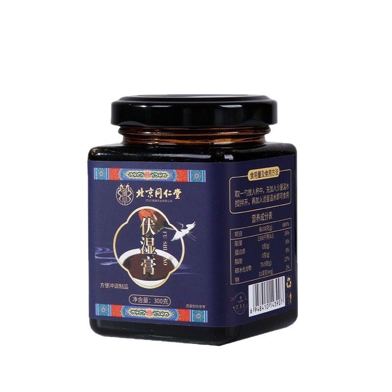 北京同仁堂朕皇伏湿膏 300g/盒大容量易冲调现货无痕发货批发代发|undefined
