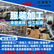 服装加工厂定制针织梭织跨境女装代工厂来图来样复刻打版源头工厂