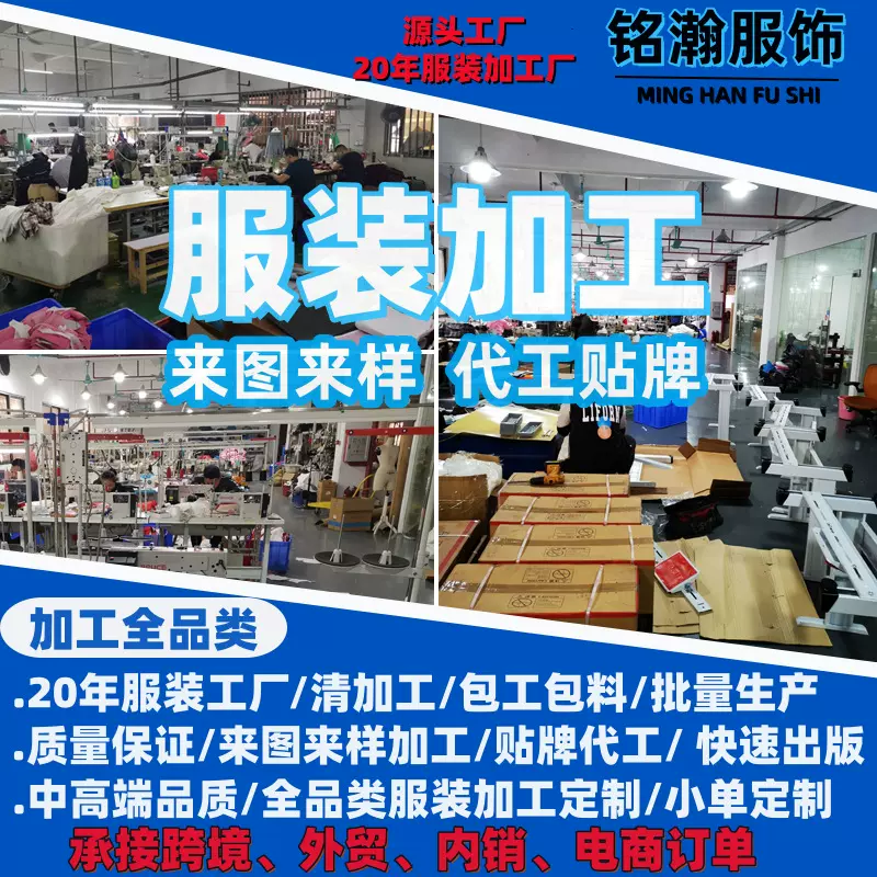 服装加工厂定制针织梭织跨境女装代工厂来图来样复刻打版源头工厂