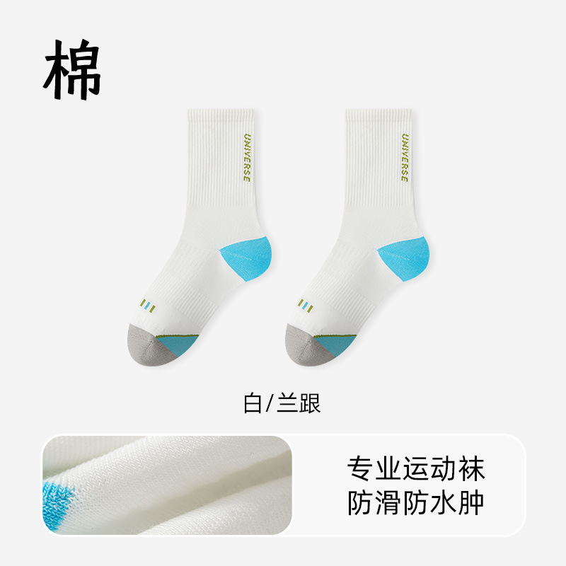 专业运动袜子女减震防滑羽毛球专用吸汗透气中筒袜户外登山跑步袜|undefined