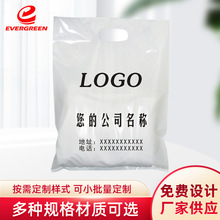 四指袋平口塑料袋定制服装店手提袋购物袋童装内衣pe包装袋定做