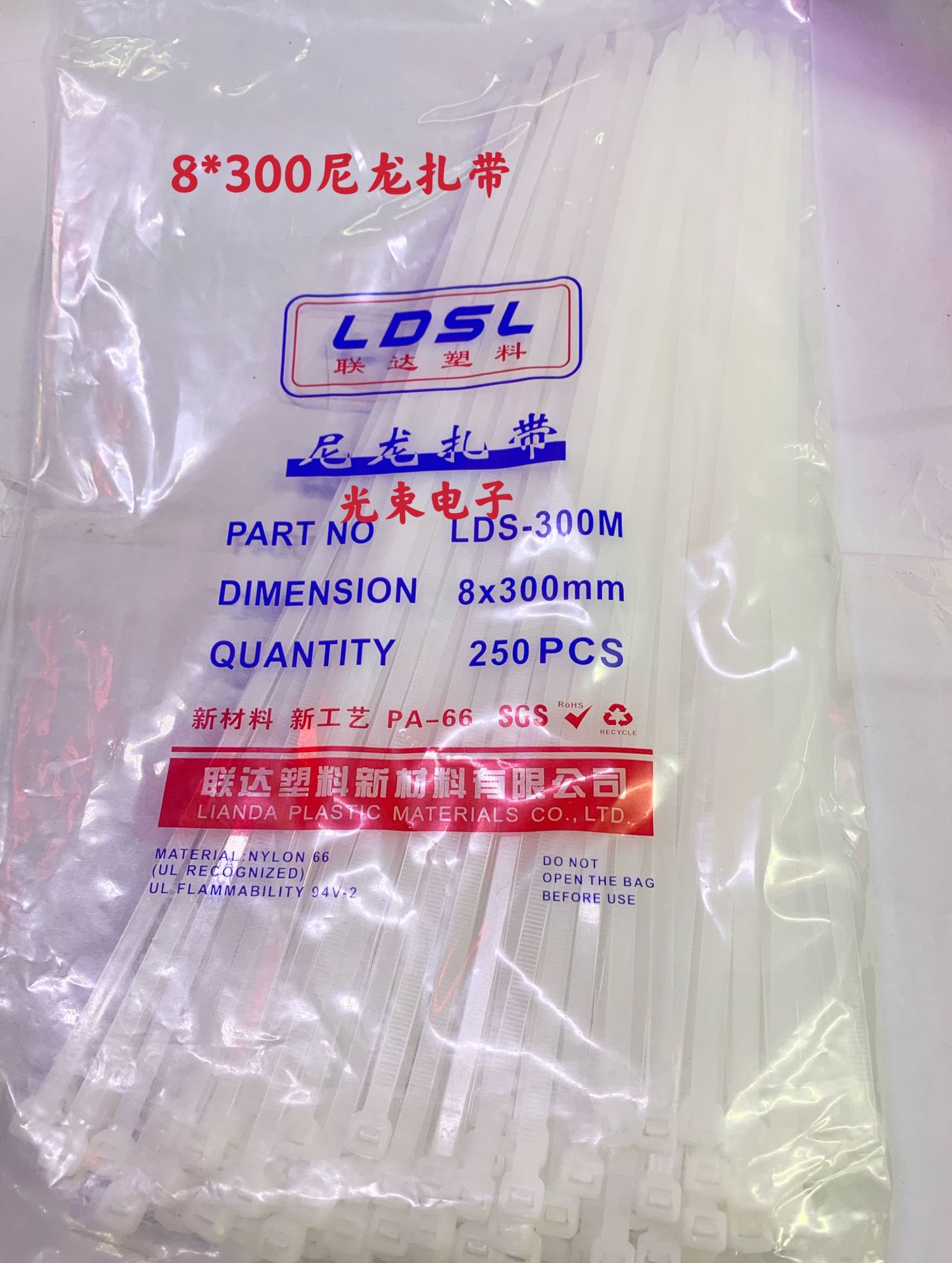 尼龙扎带8x300mm自锁式尼龙扎带塑料扎带捆扎带