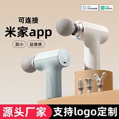 Mini筋膜枪肌肉放松按摩女生小型款电动健身便携式送礼迷你筋膜枪