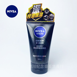 Nivea Oil Control Moisturizing Cleansing Mud 100g Men's Facial Cleanser Moisturizing Oil Control in stock Wholesale