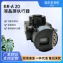 智能型电动br-a液晶屏执行器
