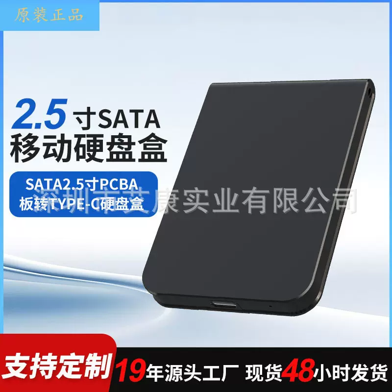 外贸跨境专供新款高速3.0便携固态机械移动硬盘 2TB 4TB外置硬盘