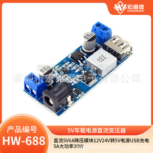 ֱ��5V6A����ģ�K12V24V�D5V�ԴUSB���5A����30W