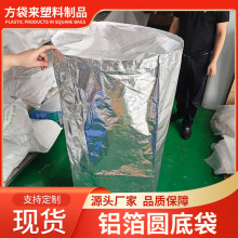 跨境批发复合铝膜圆底袋耐高温圆桶锡箔袋化工涂料油漆胶水包装袋