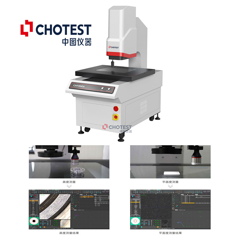 CH系列全自动影像测量仪
