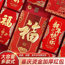 龙年红包2024新年千元创意红包封面儿童压岁钱过年春节通用利是封