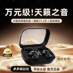 【四只耳机】骨传导无线蓝牙耳机2025新款半入耳式高音质超长续航
