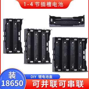 18650电池盒1/2/3/4节串并联免焊接PCB插脚锂电池座3.7V 插针/DIY-阿里巴巴