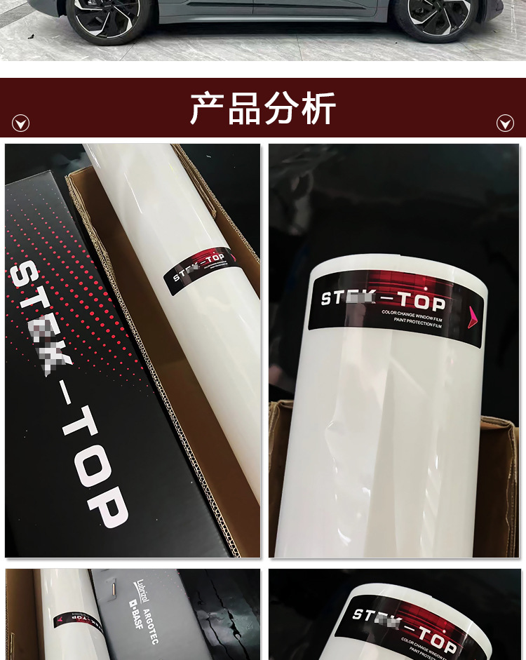 Tpu Invisible Car Film 8.5Mil Transparent Film Ppf Paint Protection Film Car Film High Anti-Fouling Self-Repairing Anti-Scratch