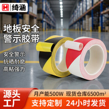 PET黑黄反光警示胶带斑马线警戒地标贴地铁警示防水耐磨地板胶带