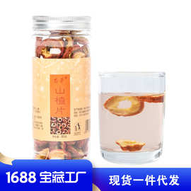 菊梦山楂干 80g瓶装山楂片罐装花草茶叶 厂家现货批发 一件代发