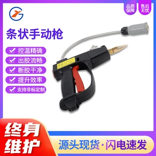 定制自动螺旋喷胶枪多款热熔胶机适配条状胶枪床垫粘接热熔胶枪