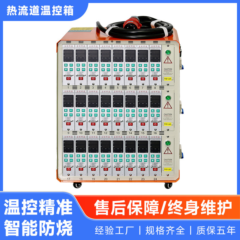 In-Stock Factory 24-Group Hot Runner Temperature Control Box, Intelligent Thermostat, Multiple Protection Controllers, Temperature Regulator In-Stock Factory 24-Group Hot Runner Temperature Control Box, Intelligent Thermostat, Multiple Protection Controllers, Temperature Regulator