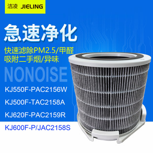Suitable for Honeywell Air Purifier Filter Kj500F/550F/Kj600F/Kj620F Formaldehyde/Bacteria Removal