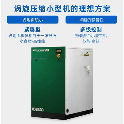 Kobelco Emeraude Es Series Oil-Free Hava kompressorları