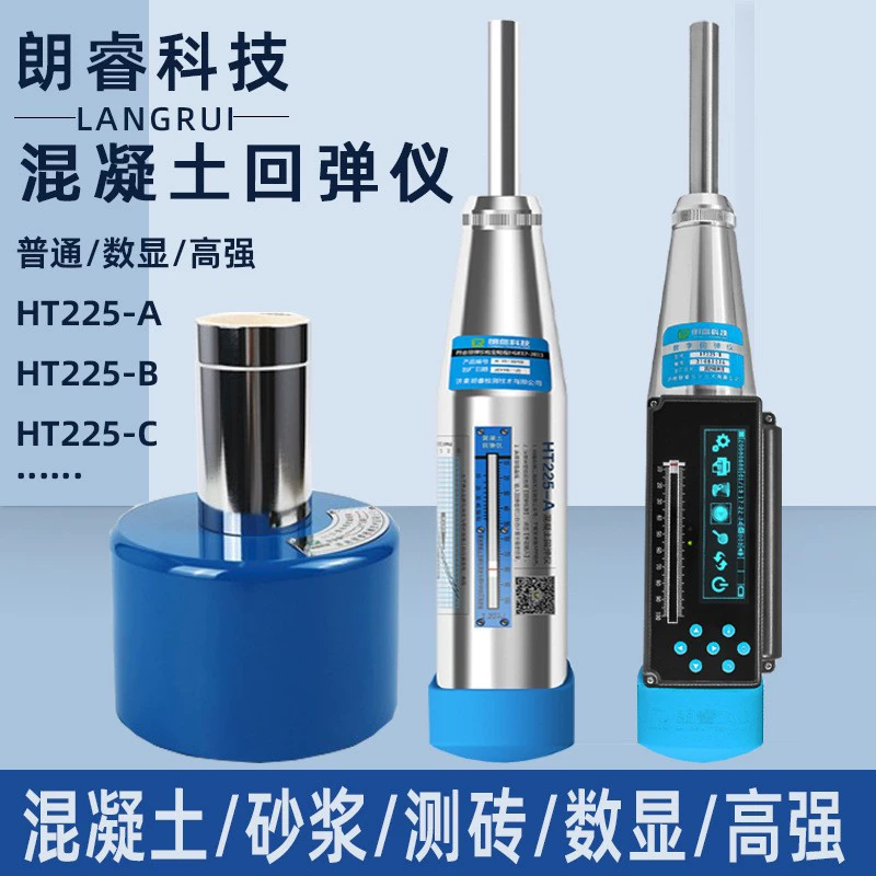 Измеритель отскока с цифровым дисплеем, детектор интенсивности бетона, механический счетчик отскока, измерение кирпича, измеритель отскока высокой прочности