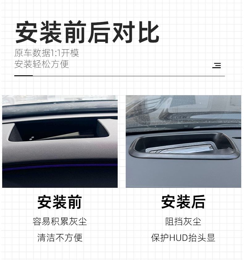 Suitable for Haval H10 HUD head-up display protective cover, dashboard dust cover, car interior accessories
