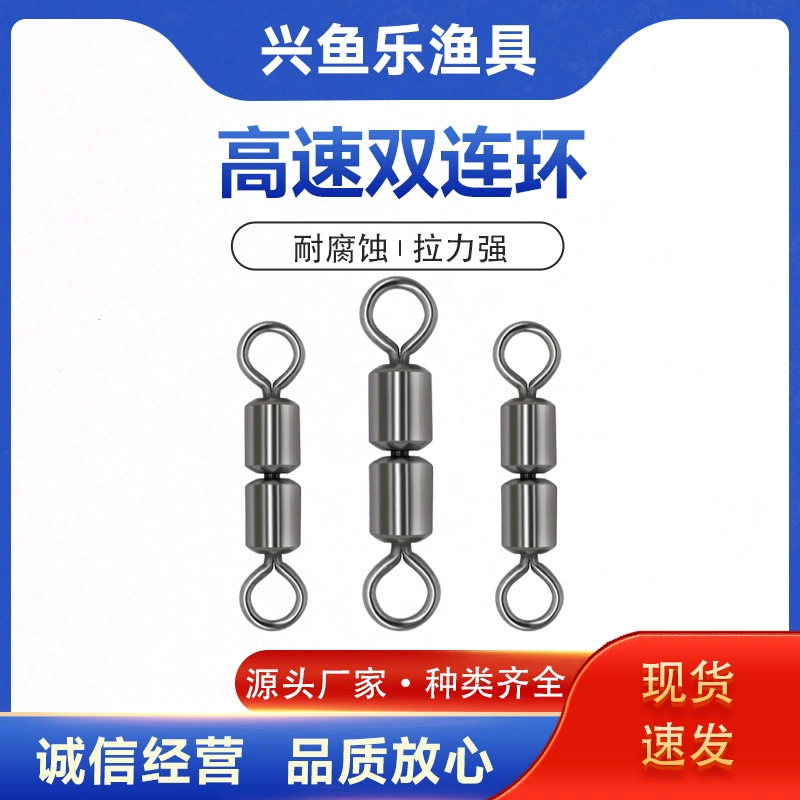 Восьмизинный разъем кольцо высокоскоростной двойной поворот кольца двойной 8 слов кольца рыболовные принадлежности аксессуары оптом