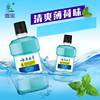 Mint fresh mouthwash from Yunnan province for oral cavity, 180 ml