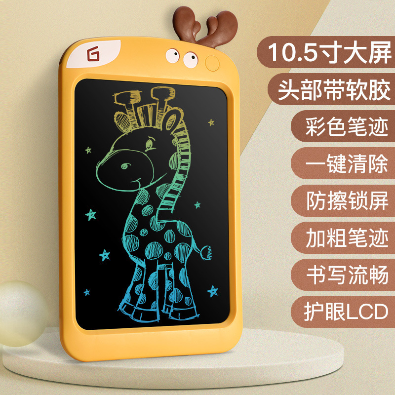 Yellow Fawn 10.5inch LCD 드로잉 보드 - 두꺼운 펜(컬러) 배터리 포함