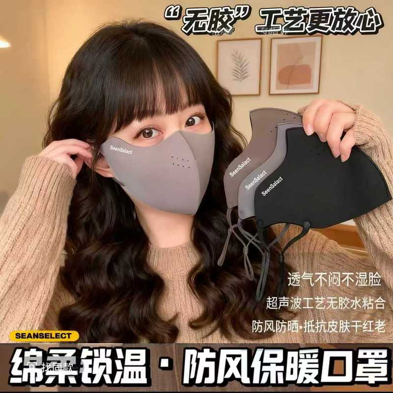 秋冬新款无痕保暖口罩女高颜值5d立体防风防寒户外骑行保暖面罩女|undefined