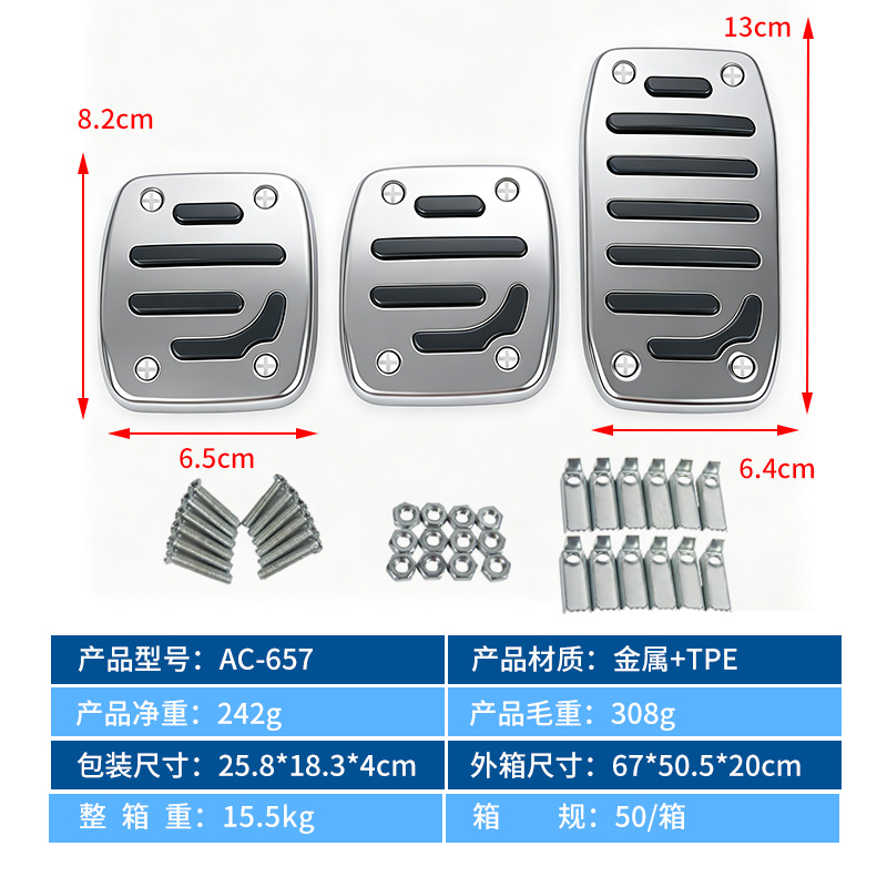 New Car Brake Pedal, Anti-Slip and Waterproof Car Pedal, Punch-Free Car Accelerator Pedal