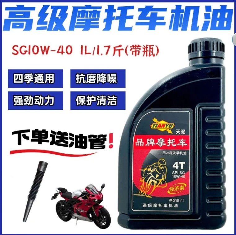 批发原厂摩托车合成豪爵专用保养机油本田雅马哈铃木四季通用机油