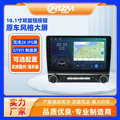 10.1inch Car Navigation Carplay Dual Rotary Button Gps Navigation All-In-One Large Screen Universal Navigation Manufacturer