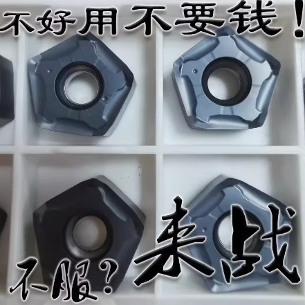 日本京瓷同款五角数控铣刀片国产替代PNMU0905XNER-GM PG025 035