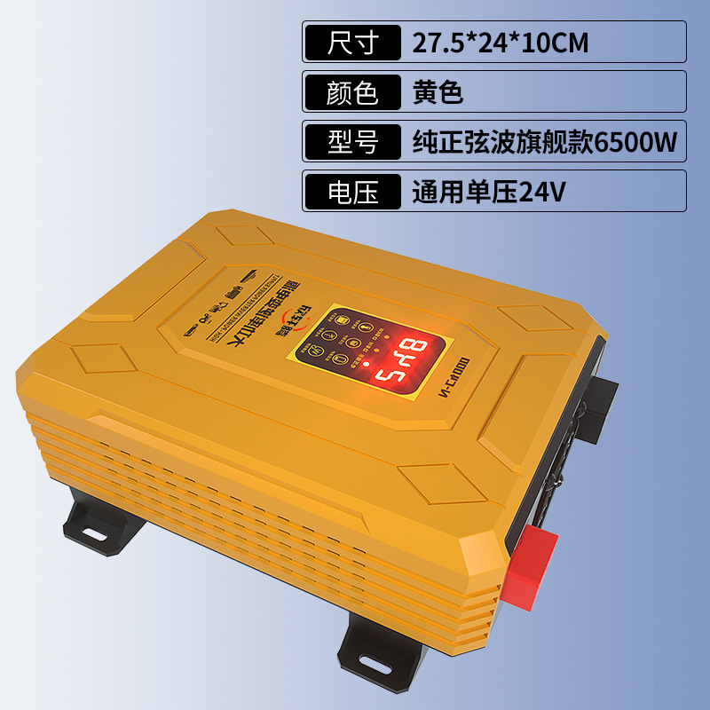 纯正弦波逆变器大功率转电瓶电动车载逆变转换器|undefined