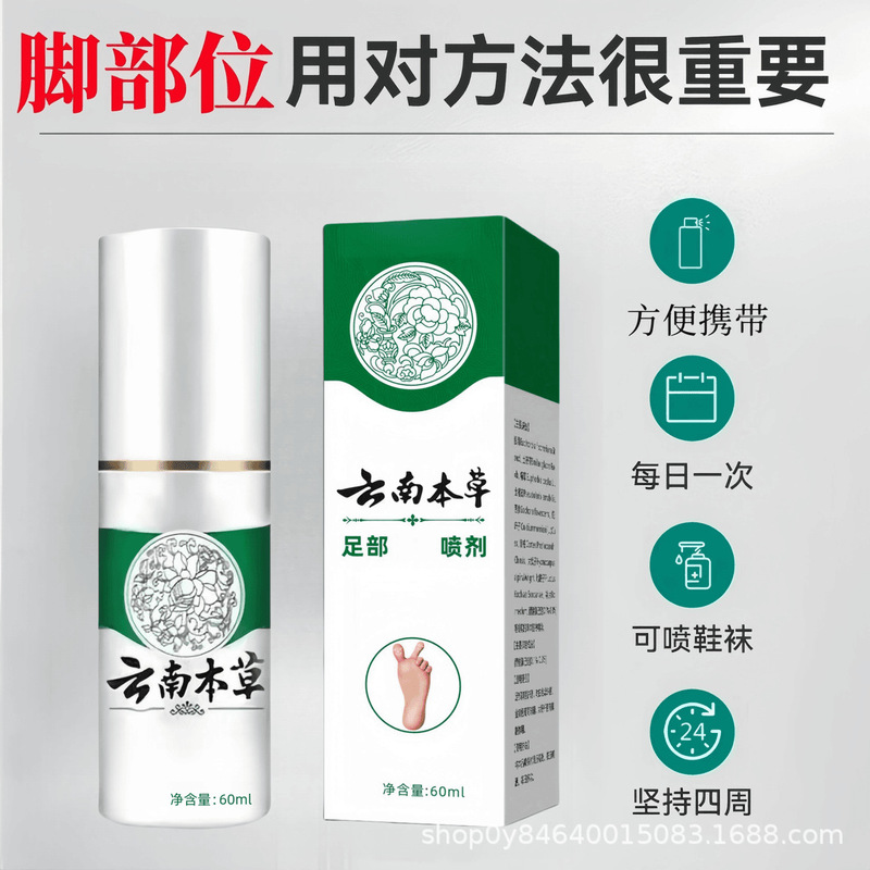 工場卸売 APDMP 雲南ハーブ髪足臭い足汗足抗菌スプレードロップシッピング|undefined