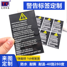 �羳Ӣ�ľ����ǩ �ϳ�ֽ���Ƴ���ǩ˺���÷�ˮ��ʾ��ֽ����
